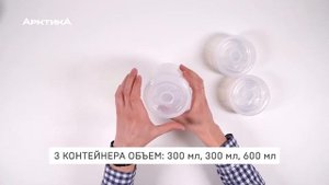 Термос для еды с контейнерами «Арктика» серия 403