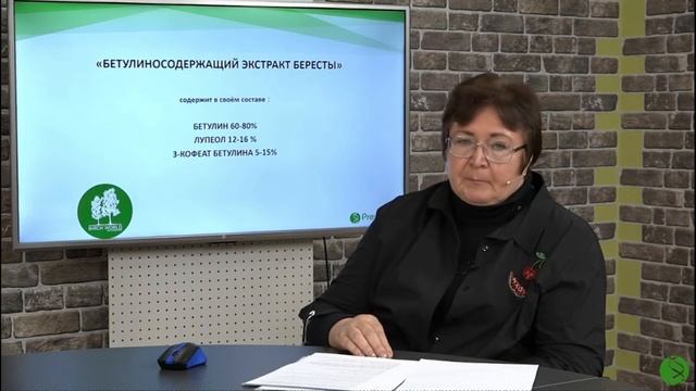 Парафармацевтик бетулин
