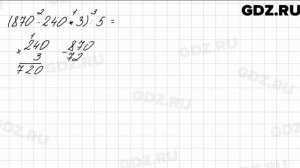 № 12 - Математика 4 класс 1 часть Моро