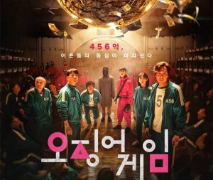 Как снимали сериал  Игру в кальмара.