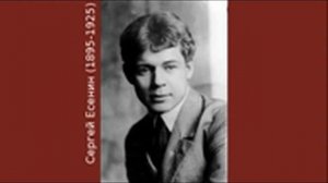 Сергей Есенин "Ты меня не любишь,не жалеешь..."