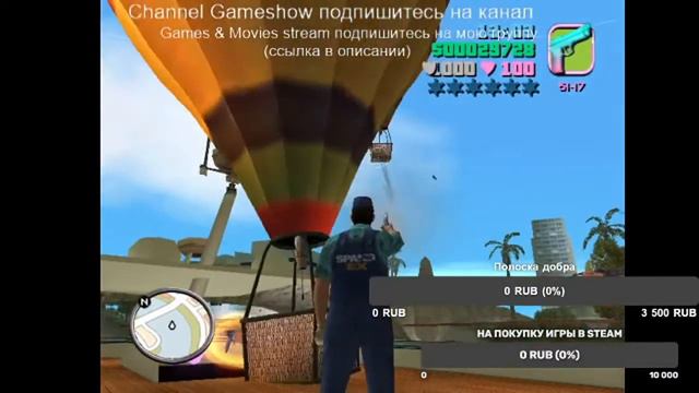 GTA Vice City LIVE 5Стрим игры GTA Vice CityДОНАТПодписка