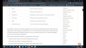 Санкт-Петербург  Какие агенства недвижимости