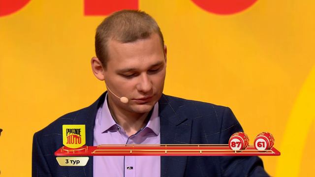 Русское лото 01.09.24 тираж № 1570 от Столото