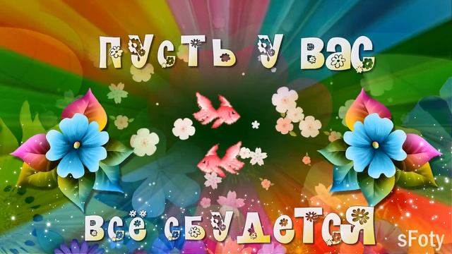 Здравствуй лето! С началом лета друзья!