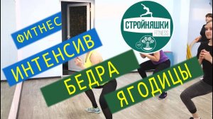 Фитнес тренировка дома. Упражнения для похудения, бедра, ягодицы