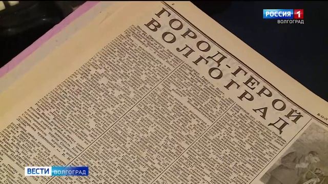 Дата в истории: 60 лет назад Сталинград был переименован в Волгоград смотреть онлайн