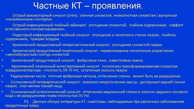 Околоносовые ПАЗУХИ смотреть онлайн