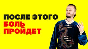 Боль в пятке, пяточная шпора, плантарный фасциит, что делать? Простые упражнения против боли!