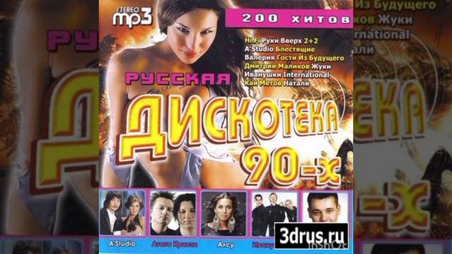 063.Никита - Улетели Навсегда