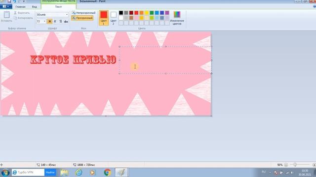 Как сделать привью в Paint если нет фотошопа на Windows смотреть онлайн