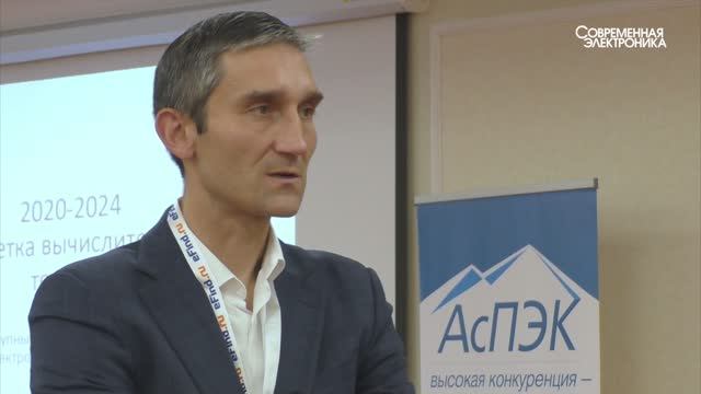 Форум ключевых игроков российского рынка электронных компонентов состоялся несмотря на коронавирус
