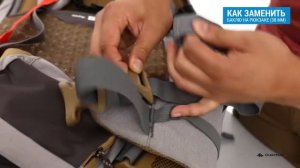 Как заменить баклю на рюкзаке 38 мм (Как заменить пряжку на рюкзаке) | Декатлон