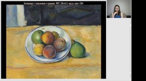 Поль Сезанн