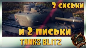 Tanks Blitz Обзор танка АТ 8