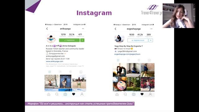 Марафон: "Ой, все, я решилась!...Или инструкция как стать успешным преподавателем йоги" День 4 смотреть онлайн