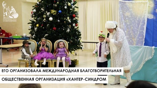 «Фиолетовая елка» — праздник для необыкновенных детей