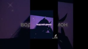 🐬Зз из тт я овен♈ и простите просто это мало для зз🐬