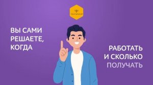 Тенториум_ зарабатывайте, принося пользу людям.mp4