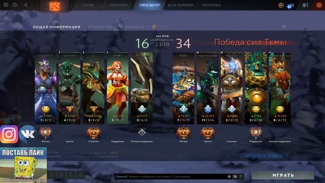 Давайте сделаем рекорд по подпискам и лайкам / Dota 2 stream смотреть онлайн