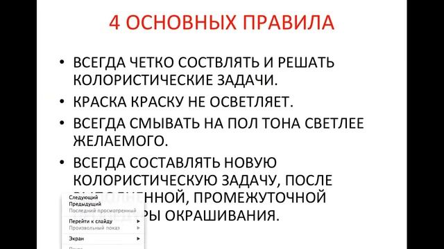 Урок 16. Полный курс по колористике. Обучение парикмахеров. Изменение цвет.