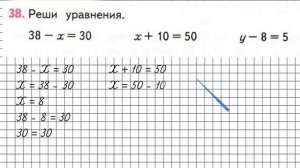 Страница 26 Задание 38 – Математика 2 класс (Моро) Часть 2