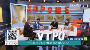 Кристина Мельман: эта акция нужна, чтобы восстановить культурный код Краснодара