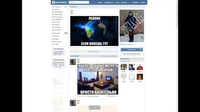 Накрутка лайков,подписчиков и т.д.В вконтакте смотреть онлайн