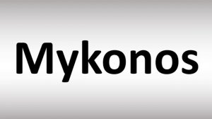 How to Pronounce Mykonos