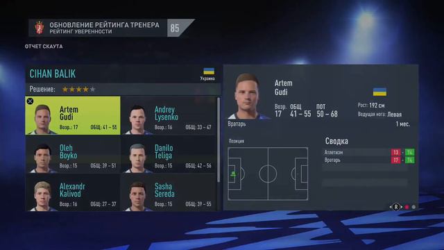 ТРАНСФЕРЫ СВОЕГО КЛУБА В FIFA 22 смотреть онлайн