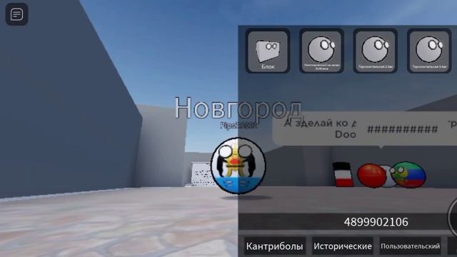Абсолютно все коды про Россию которые  я знаю в World of Countryballs Roblox #roblox #кодывроблокс