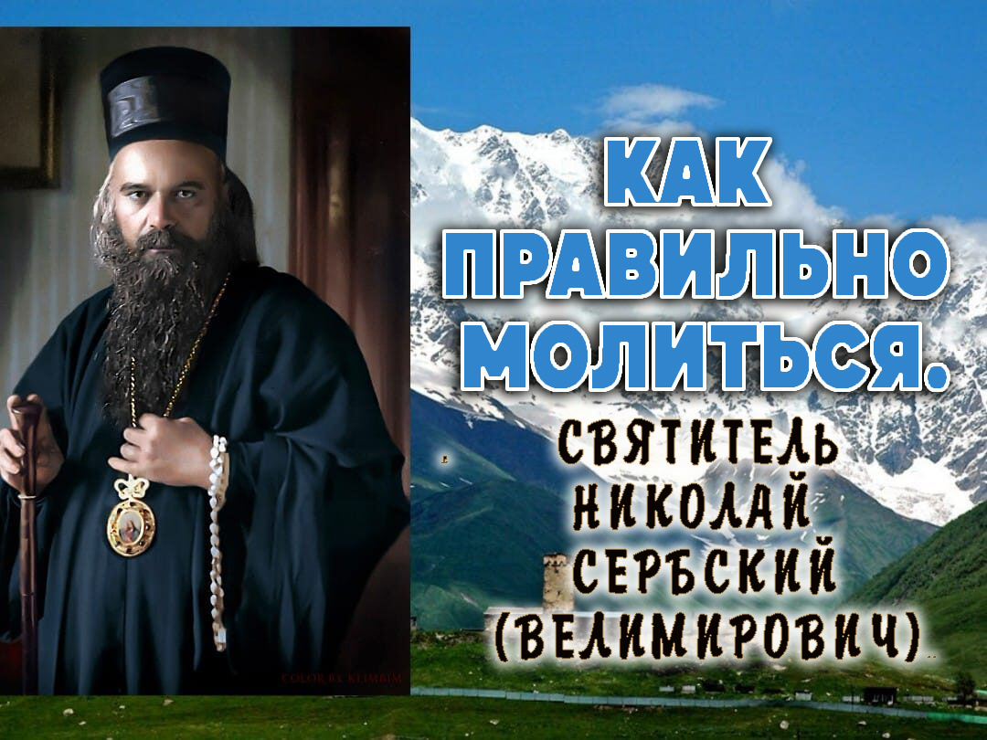 Голоса молитва святых. Голоса молитва святых. Молитва святителю николаю. Молитва святой троице с иконой. Голоса молитва святых.