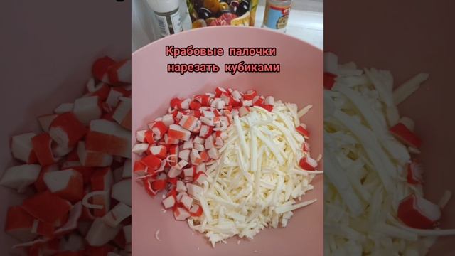 Салат "Русалочка" с крабовыми палочками