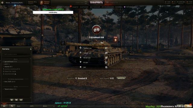 WOТ 1.0.2 🔥Prototipo Standard, Италия WoT(прокачка)🔥 смотреть онлайн