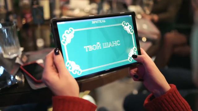 Твой шанс - тимбилдинг для компании смотреть онлайн