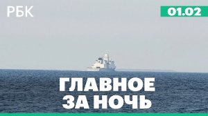 Над Белгородской областью сбили четыре беспилотника. Освобожденные из плена военные прибыли в Москву