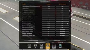 Самое УДОБНОЕ НАЗНАЧЕНИЕ Клавиш | ГЕЙМПАД Xbox | Euro Truck Simulator 2