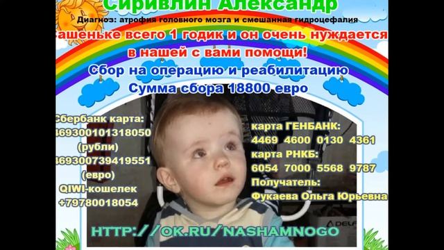 МОЕМУ РОДНОМУ БРАТИКУ НУЖНА ВАША ПОМОЩЬ !!!!!!!!!!! смотреть онлайн