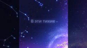 ПОДМОСКОВНЫЕ ВЕЧЕРА... НА ЧЕЧЕНСКОМ ЯЗЫКЕ, ПЕРЕВОД СОБСТВЕННЫЙ. САМЫЙ ИЗВЕСТНЫЙ ШЛЯГЕР ЭПОХИ ЗАСТОЯ