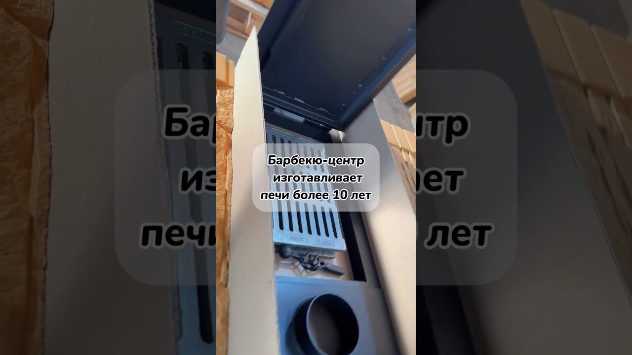 Отправка во все города России #гриль #барбекю #мангал #камин #печь