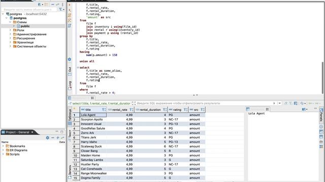 Курс по SQL. Урок 12. Объединение результатов запросов с помощью Union, Except, Intersect.