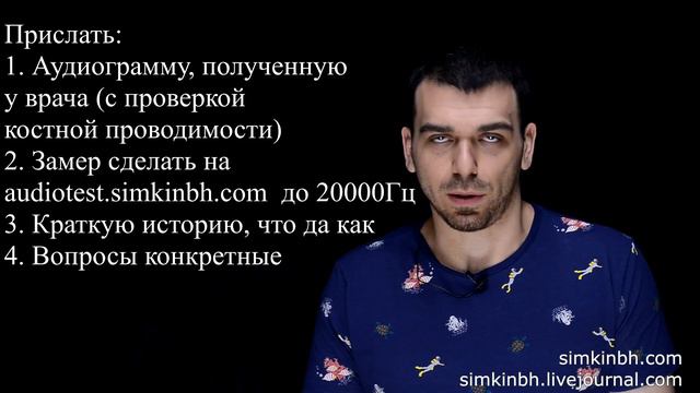 Зимняя акция про слух 2020-2021. Исправления слуха смотреть онлайн