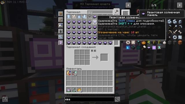 Я СОЗДАЛ ТОПОВУЮ ФОТОННУЮ СОЛНЕЧНУЮ ПАНЕЛЬ #20 McSkill HiTech 1.18.2 МАЙНКРАФТ СЕРВЕР С МОДАМИ смотреть онлайн