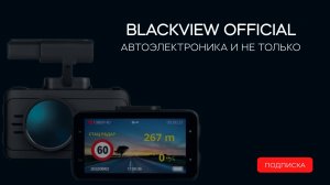 Пример обновления баз данных полицейских радаров для комбо устройств Blackview V/V PRO и X/X PRO