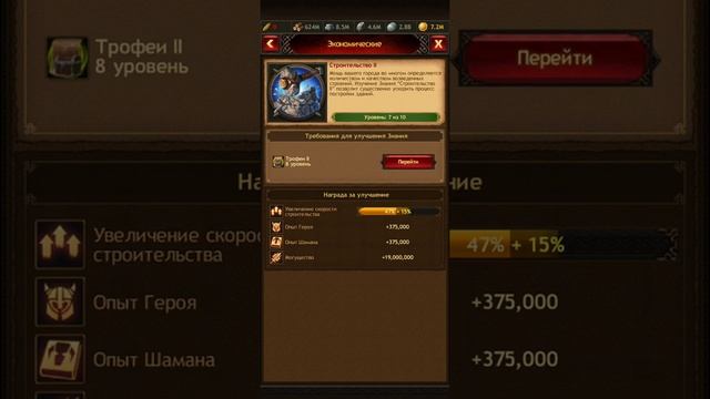 Vikings: War of Clans, полный обзор прокачки моих знаний смотреть онлайн