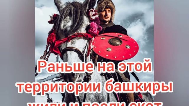 Башкирские земли уфимской губернии #болгария #чуваши #бурзян #башкиры #уфа смотреть онлайн