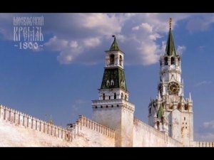 Депутаты хотят перекрасить Кремль в белый цвет