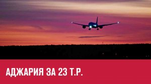Обнародованы цены на туры в Грузию этим летом - Москва FM
