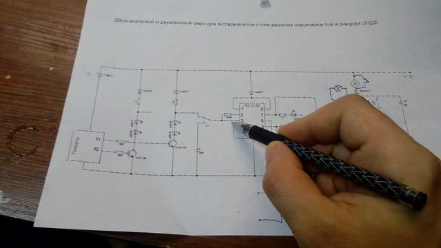 Описание схемы двухканальный двухфазный ключ. Демонстрация. Схема
