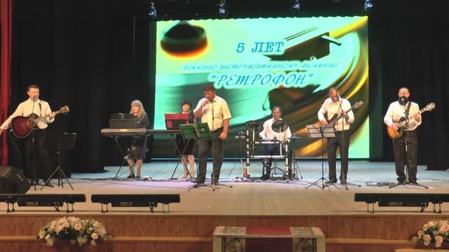 ВИА Ретрофон, п  Зимовники